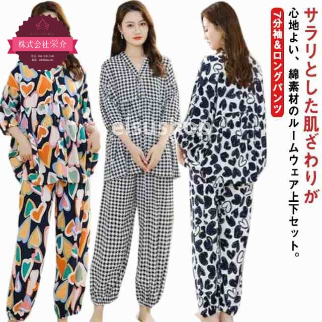 (eisushop)大人可愛い 花柄 ロングパンツ 前開き 体型カバー ママ 7分袖 2点セット 総柄 レディース ワイドパンツ ネック 部屋着 パジャマ 大きいサイズ 母の日 ルームウェア ゆったり