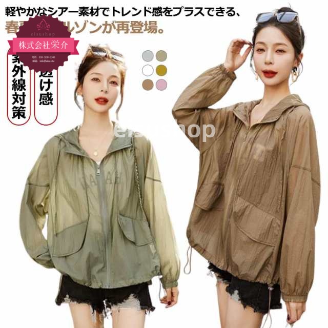 (eisushop)シアーパーカー カット 通勤 シアーブルゾン アウター 軽い ジャケット レディース 冷房対策 きれいめ ゆったり 紫外線対策 長袖 大きいサイズ シースルー トップス 羽織り 透