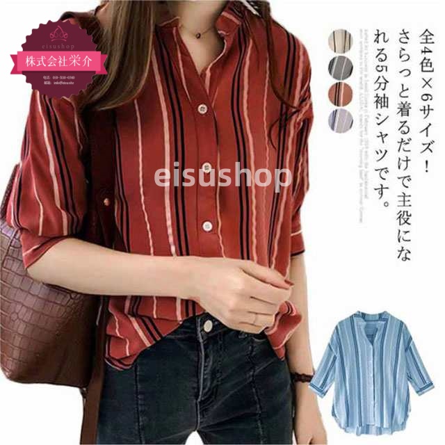 (eisushop)ゆったり ネック 大きサイズ ブラウス ストライプ柄 ストライプシャツ 全4色×6サイズ！春夏 5分袖シャツ 新作 カジュアルシャツ シャツ