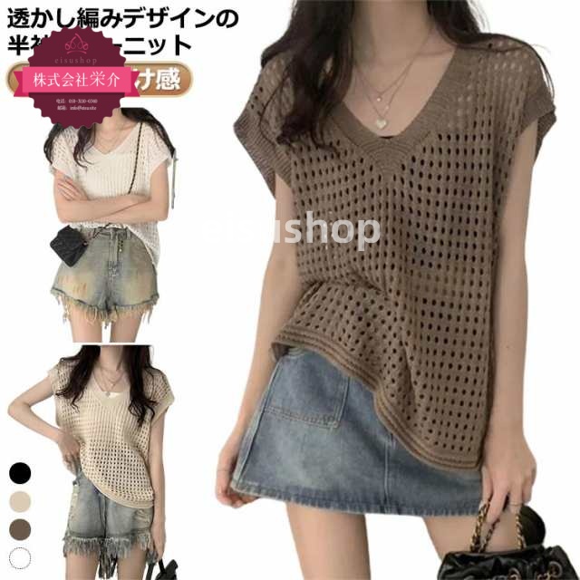 (eisushop)透け感 抜け感 透かし編み サマーニット 20代 トップス 50代 ニット 30代 透かし編みニット チュニック きれいめ ネック レディース ゆったり 春 シアー ドルマン サマ