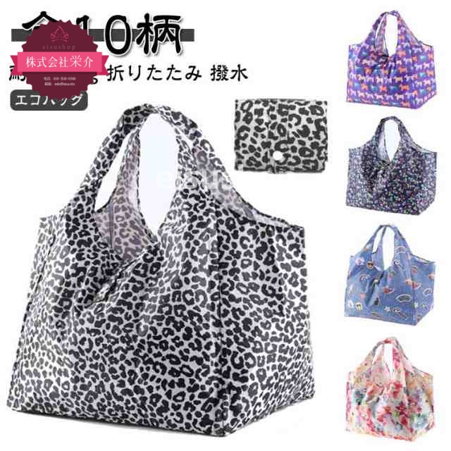(eisushop)軽量 折りたたみバッグ 可愛い 買い物袋 トート 全10柄 ショッピングバッグ バッグ おしゃれ 耐重20 撥水 エコバッグ 4 マチ広 大容量 コンパクト コンビニバッグ スーパ