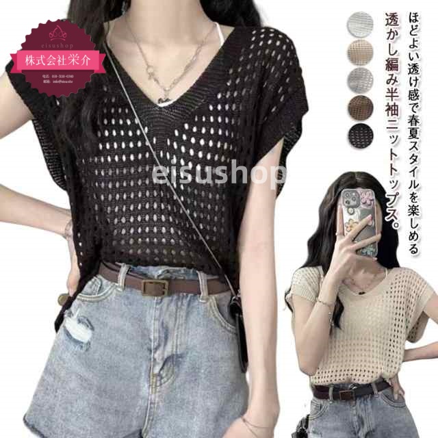 (eisushop)おしゃれ 春 ゆったり ネック 30代 カジュアル きれいめ レディース トップス 大人 ベスト 薄手 トップス シアー サマーニット ニット セーター 重ね着 無地 20代 上品