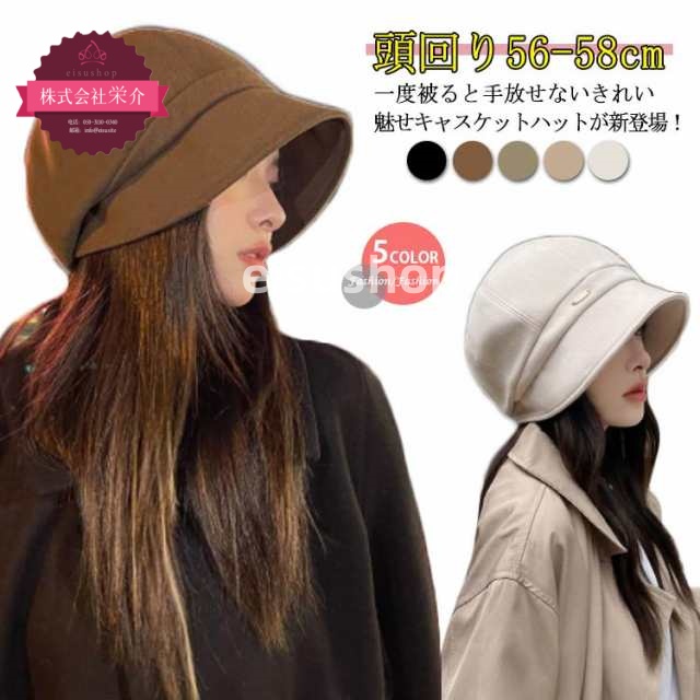 (eisushop)秋 小顔効果 キャスケット 可愛い 女性 ベージュ 帽子 冬 通気性 大きいサイズ ブラック 遮光 小顔 つば広 冬 紫外線 大きめ 風通し ハット おしゃれ 防寒対策 ブラウン 