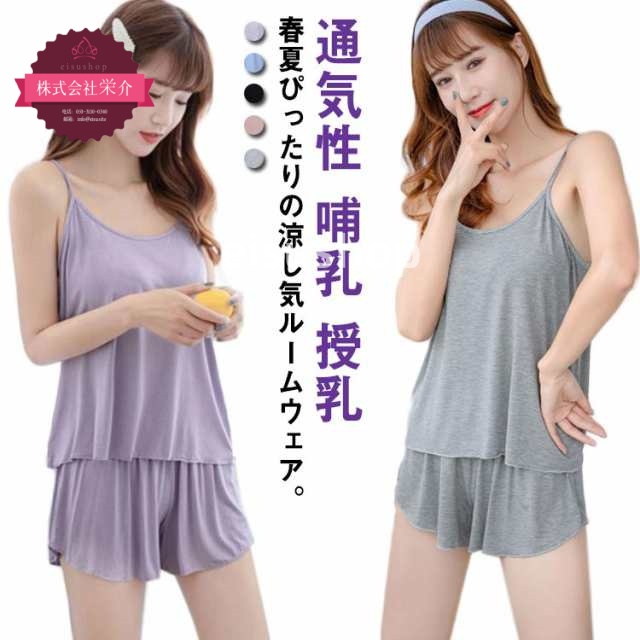(eisushop)無地 上下セット 哺乳 マタニティ 無地 2点セット パジャマ ルームウェア 入院 送料無料 部屋着 授乳 ノースリーブ 半袖 通気性 涼しい 婦人用 綿 春 レディース 夏 タッ