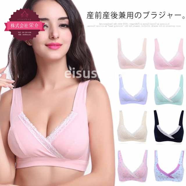 (eisushop)肌着 妊娠初期?産後まで 授乳ブラジャー 妊娠 授乳用 ノンワイヤー 授乳用 ブラジャー インナー 妊婦 2枚セット 授乳ブラ 授乳服 マタニティ 大きいサイズ 下着