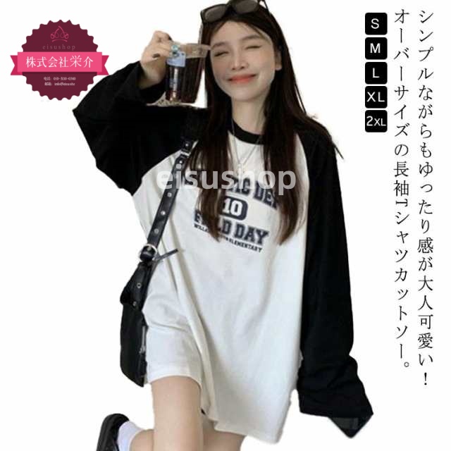 (eisushop)シャツ 英字 カジュアル 長袖 春 ロゴ スウェット ロン かわいい トップス 夏 ビッグシルエット プリント ストリート系 長袖シャツ ロゴ おしゃれ 丸首 ドルマンスリーブ レ