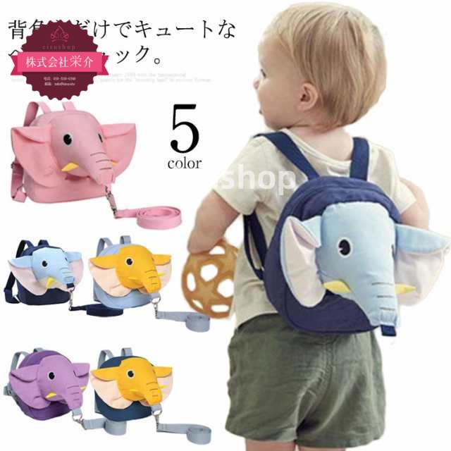 (eisushop)贈り物 ギフト リュックサック 誕生日プレゼント リュック 赤ちゃん 1歳 エレファント 象模様 耳付き 【送料無料】 ベビー 小さい 女の子 縫いぐるみ リュック 鼻付き 出産祝