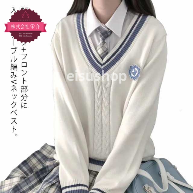 (eisushop)ニット 男女兼用 ホワイト 送料無料 制服 高校 学生服 通学 中学 スクール スクールベスト スクール 綿100% ニット セーター 学校 セーター ベスト ネック ライン入りニ