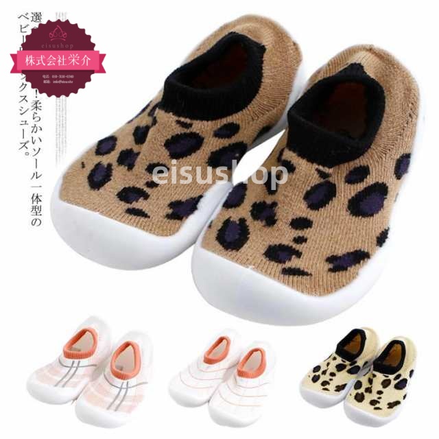 (eisushop)子ども 出産祝い ソックスシューズ ソックス 子供 プレゼント 赤ちゃん 通気性 秋 新生児 夏 滑り止め 送料無料 幼児 靴 ルームシューズ ファーストシューズ 靴下 春 キッズ