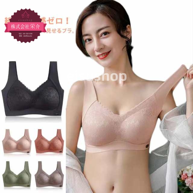 (eisushop)背中 小さく見せるブラジャー レース シームレス インナー 無縫製 ワイヤレス 送料無料 スッキリ レディース ノンワイヤー 脇肉 大きいサイズ ブラジャー 脇高 大きな胸を小さく