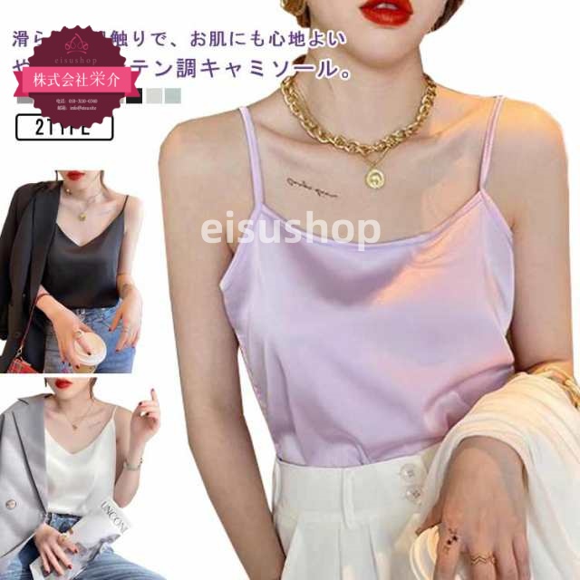 (eisushop)夏服 抗菌 サテン調 光沢感 レディース 重ね着 ネック 送料無料 インナー 吸汗速乾 クルーネック トップス 敏感肌 キャミソール 肌着 ブラウス シルクタッチ 部屋着