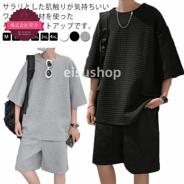 (eisushop)リラックス お洒落 ルームウェア メンズ 半袖シャツ 部屋着 シャツ 春夏 上下セット セットアップ 春夏 トップス 夏服 ハーフパンツ 半ズボン 涼しい カジュアル ゆったり ワ