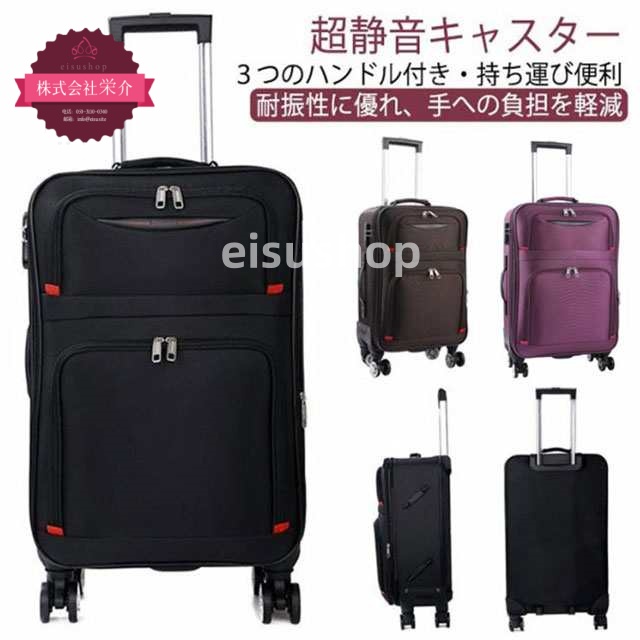 (eisushop)撥水加工 軽い 頑丈 シンプル 軽量 軽量 軽い キャリーケース サイズ ソフト ソフトスーツケース ビジネス 黒 男性 おしゃれ 女性 機内持ち込み 旅行 ブラック キャリーバッ