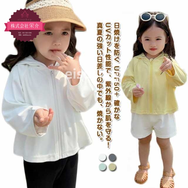 (eisushop)海 フード付き ラッシュガード 水着 速乾 冷感 夏服 キッズ 子供服 日焼け対策 パーカー カット 可愛い 90 アウター接触冷感 80 長袖 吸汗 凉しい 無地 外線対策 11