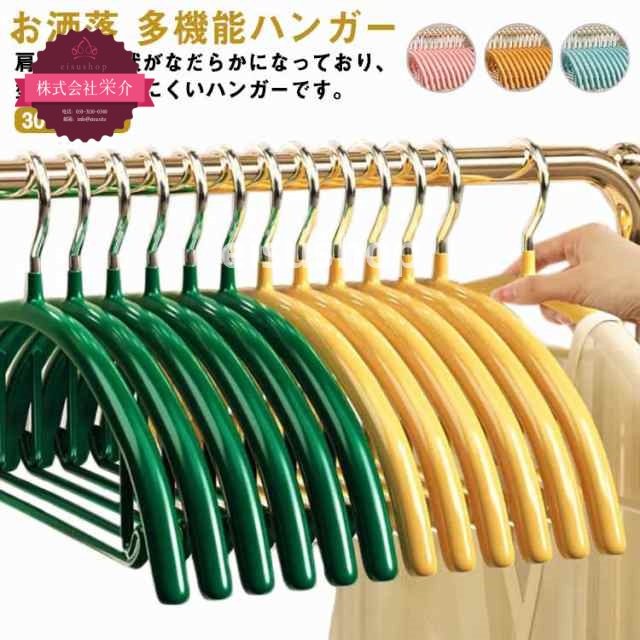 (eisushop)型崩れ防止 ステンレス コート ハンガー アーチ型 ズボン 収納 下着 すべらない アーチハンガー 滑らない 衣類ハンガー ハンガー 防水 多機能ハンガー 洗濯ハンガー 肩 滑り止