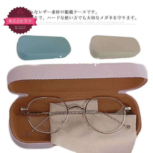 (eisushop)ケース ケース お洒落 大人 学生 子供 シンプル 頑丈なメタルケース めがね メガネケース 眼鏡ケース かわいい ブランド 男女兼用 可愛い サングラスケース おしゃれ