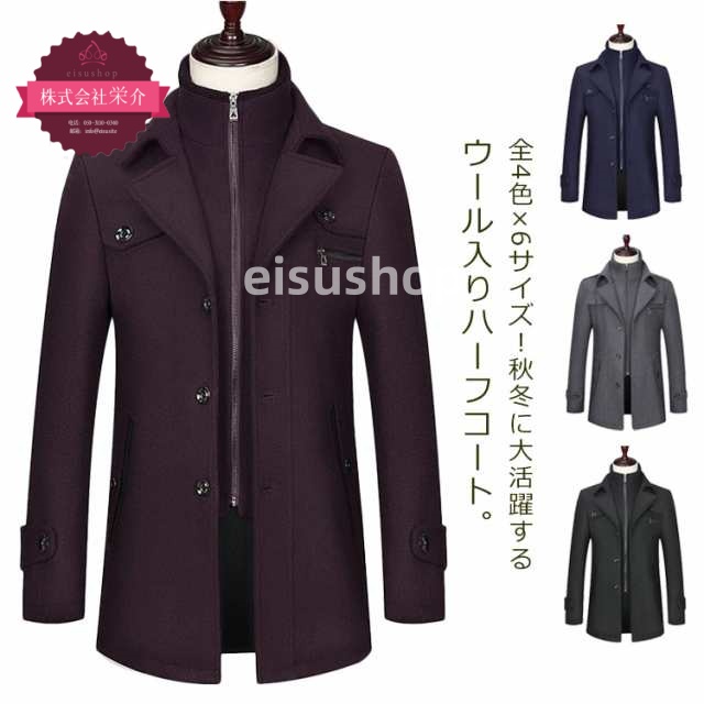 (eisushop)大きサイズ 紳士服 冬服 全4色×6サイズ！2重構造 ハーフコート メンズ メンズファション 秋冬 コート ビジネスコート 冬物 アウター ジップアップ