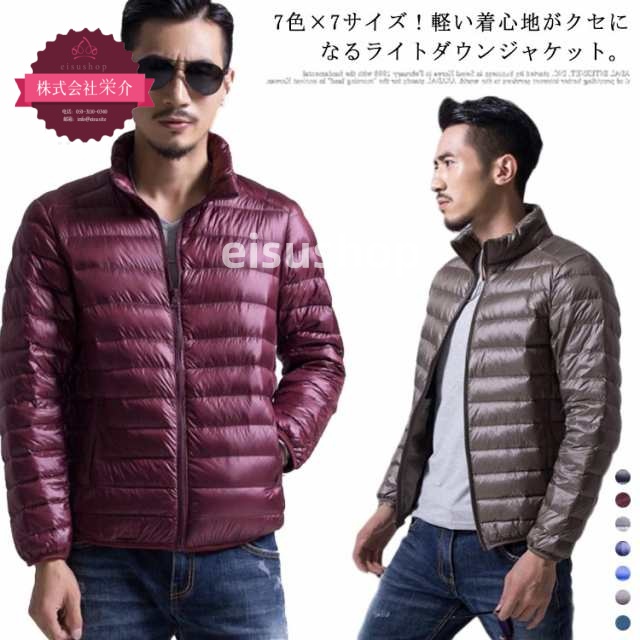 (eisushop)立ち襟 秋冬 ショート丈 ダウン ダウン 全7色×7サイズ！軽量ジャケット アウター ライトダウン 軽い 冬物 ジャケット メンズ ダウンジャケット ライト ライトダウンジャケット