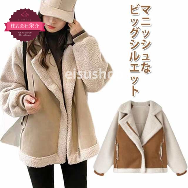 (eisushop)ジャケット トレンド 甘め レディース オーバーサイズ 2 通学 おしゃれ おすすめ 風 防寒 辛め 通勤 暖かい コート 送料無料 アウター ムートン ポケッット レディース ボ