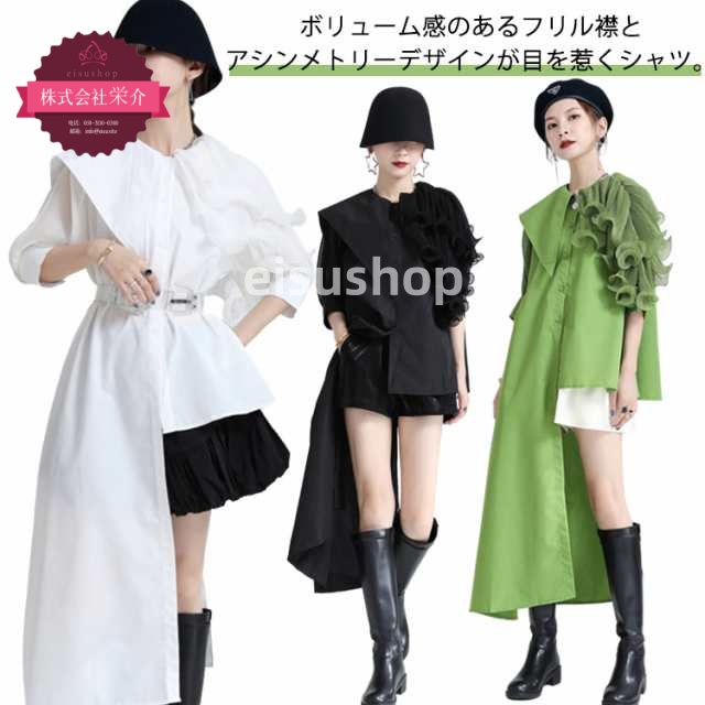 (eisushop)おしゃれ トップス 春 切替 体型カバー オフィス きれいめ アシンメトリー 無地 ロングシャツ 五分袖 ビッグ襟 大きいサイズ フリル襟 アシンシャツ アシメ レディース 変形 