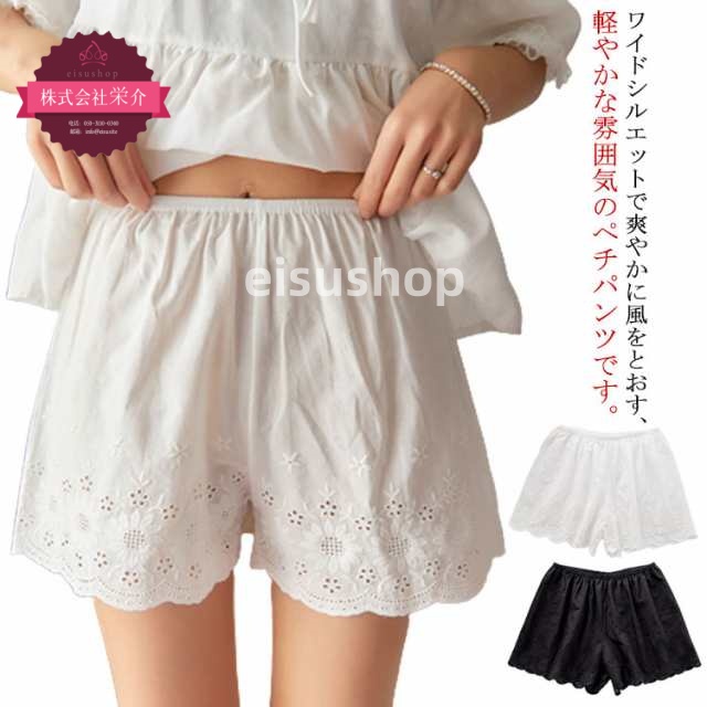 (eisushop)ペチコート かわいい インナーパンツ 秋 大きいサイズ 下着 夏 コットン 透け防止 ショート丈 レディース 裾 春 ペチパンツ ゆったり 黒 綿 春 ワンピース下 スカラップ ゆ