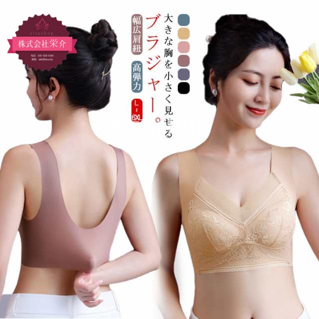 (eisushop)幅広肩紐 胸を抑えるブラ ブラジャー 補正 設計 小さく見せるブラ 胸が小さく見えるブラ ナイトブラ 補正下着 薄内蔵パッド 脇肉 フルカップ 送料無料 胸を小さく見せるブラ スッ