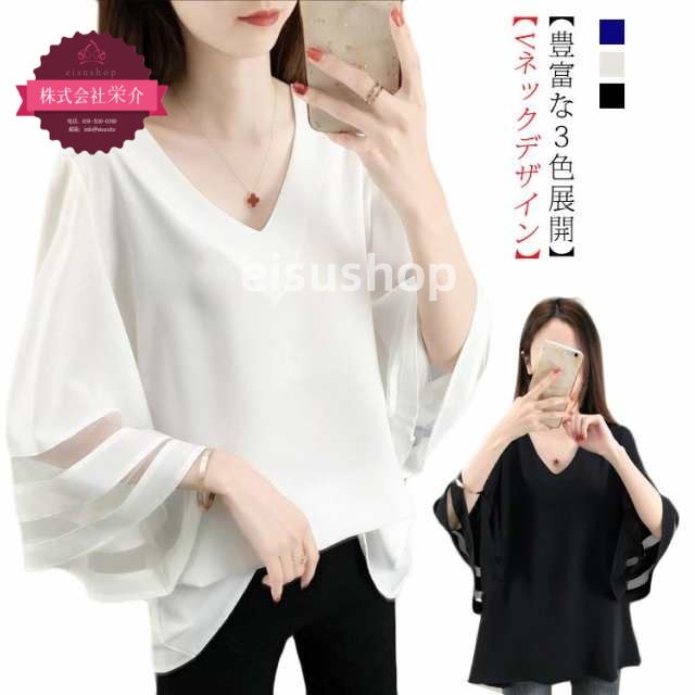 (eisushop)オフィス 可愛い ゆったり シャツ 七分袖 トップス 夏 通勤 大人 フレア袖 レディース ブラウス ビジネス 春 ネック 透け感 シフォンブラウス