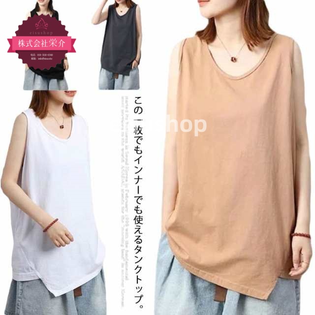 (eisushop)カットソー 大きサイズ 体型カバー シャツ レイヤード ゆったり ネック タンクトップ カジュアル ノースリーブシャツ 夏服 ノースリーブトップス 重ね着 トップス 送料無料 夏 