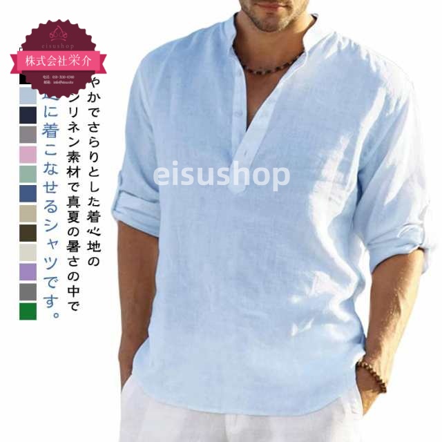 (eisushop)シャツ ピンク グレー 男性用 半袖 お兄系 七分袖 綿麻シャツ ブラック ベージュ 麻 カーキ カジュアル リネン メンズ 夏 立ち襟 ホワイト 無地 ブルー ヘンリーネック ネ