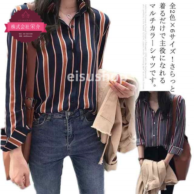 (eisushop)マルチカラー おしゃれ 全2色×6サイズ！ストライプ柄シャツ 大きサイズ シャツ ストライプ柄 ブラウス カジュアルシャツ 春夏 長袖シャツ トップス 通勤 新作