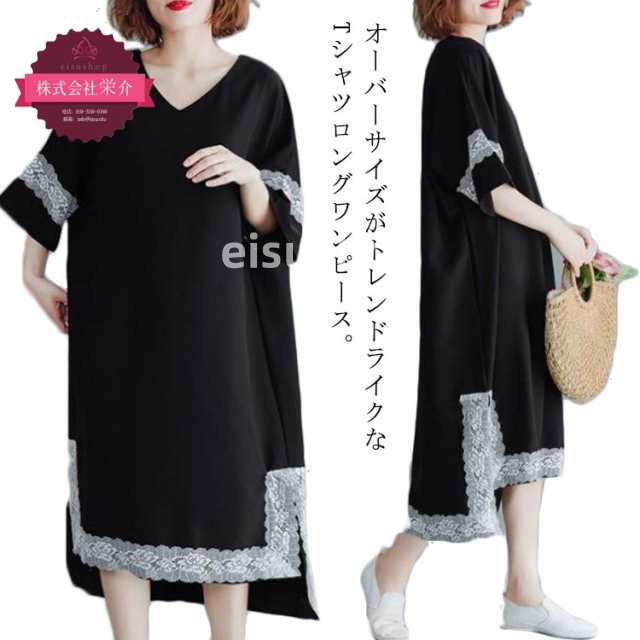 (eisushop)ロング 体型カバー オーバーサイズ Ｔシャツワンピ ロングワンピース ネック ビッグシルエット サイドスリット 前後差 大きいサイズ レディース ワンピース 5分袖 シャツ カジュ