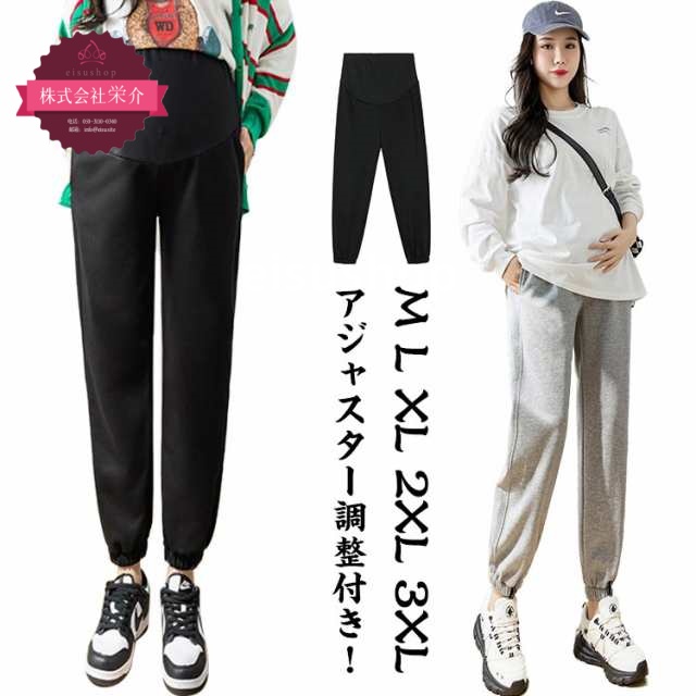 (eisushop)春秋 介護士 伸縮性抜群 普段着 下 仕事着 パンツ 【送料無料】 大きいサイズ スウェット おしゃれ ウォーキング 妊娠 妊婦 初期 ジョガーパンツ 後期 レディース 中期 マタ