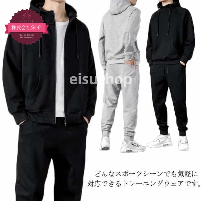 (eisushop)セットアップ ジャージ スポーツウェア グレー 大きいサイズ 薄手 上下セット プルオーバー スウェット ジム フード付き 送料無料 春秋 黒 トレーニングウェア 運動服 部屋着 