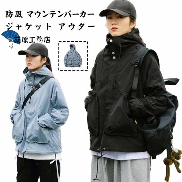 防風 マウンテンパーカー レディース ジャケット アウター ウィンドブレーカー フード付き 長袖 レディース ブルゾン 防寒 お洒落 ライトアウター 春秋冬 カジュアル 大きいサイズ 中綿入り 体型カ