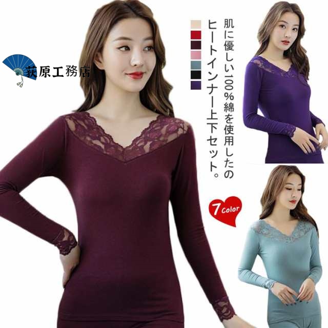 tシャツ レディース セットアップ おしゃれ 肌に優しい 長袖インナー 上下 長袖 セット ヒートテック ロンt 100％綿 Vネック 肌着 レース付き レギンス スパッツ 保温 ストレッチ 春 秋冬
