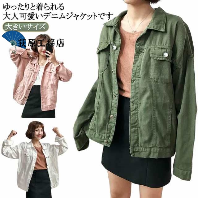 Gジャン デニムジャケット オーバー アウター グリーン デニム ドルマン デニムシャツ 長袖 レディース オーバーサイズ アウター ジャケット ビッグ 大きいサイズ 体型カバー おしゃれ 白 ホワイ