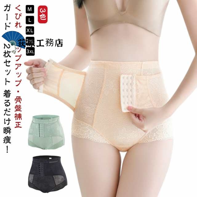 ボディシェイパー 骨盤ショーツ 履く セット レース ガードル 腰痛 産後 2枚セット コルセット ぽっこりお腹 骨盤 ヒップアップ 補正ショーツ 骨盤ベルト 2枚セット 産前産後 補正下着 妊婦 腹