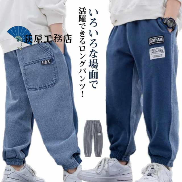 キッズ 子供服 スエットパンツ こども 長ズボン テーパードパンツ ズボン パンツ ボーイズ ジャージ ゴム 春秋 冬 スウェット 子ども 裾ゴム ガールズ 子供 ウエストゴム 大きいサイズ 通園 通