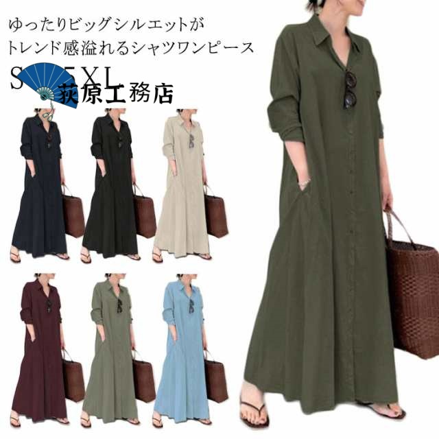 シャツワンピース 長袖 チュニック 大きいサイズ レディース 無地 マキシ丈 夏 綿 春新作 UVカット 春 コットン ロングワンピ 着?せ 大きいサイズ シンプル 薄手 かわいい 大人 女性 ワンピ