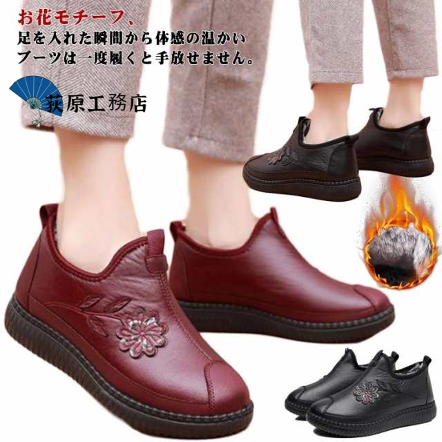 お花モチーフ ブーツ ショートブーツ レディース 防水 裏起毛 スリッポン ボアシューズ あったかい アウトドア 外履き 大人用 短靴 滑り止め フェイクレザー 40代 50代 秋冬 22.5-25.