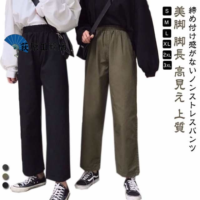 ワイドパンツ ロング 9分丈 パンツ ワイド ゴム ズボン レディース 大きいサイズ 動きやすい 美脚 脚長 きれいめ 高見え 上質 上品 レディースファッション 20代 30代 40代 50代 おし