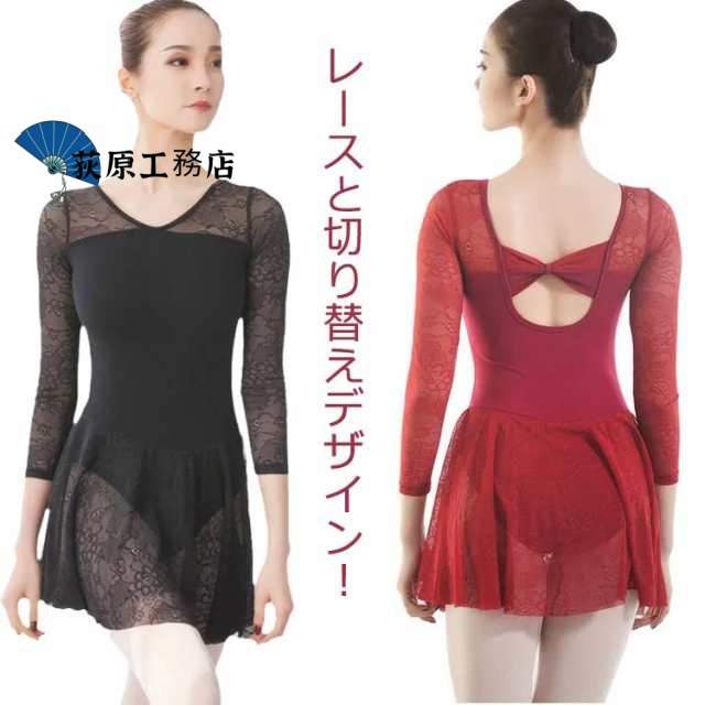 レース バレエ レオタード 大人 バレエ スカート付き バレエレオタード ダンス 体操 新体操 練習用 ダンス 衣装 かわいい フェミニン S M