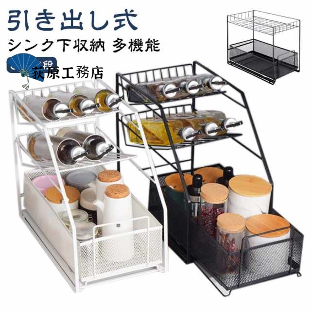シンク下収納 スライド式 キッチンラック 棚 引き出し 3段/2段 キッチン収納 シンク下 収納 スライド ラック キッチン用品 収納 キッチン収納 流し台下 ラック 洗面台下 収納 シンク下収納ラッ