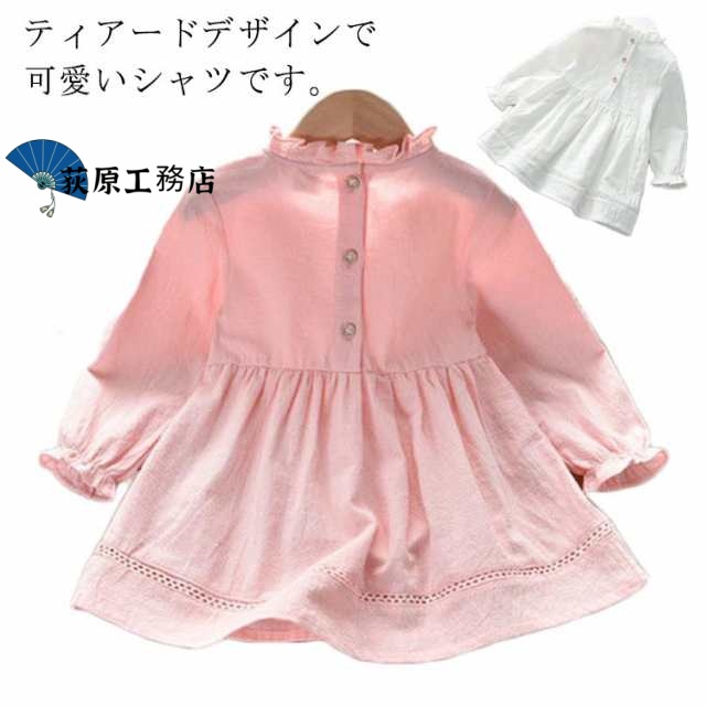 フリル襟 シャツワンピース 女の子 長袖 80 90 100 110 120 130 140 シャツ ブラウス ワンピース ロングシャツ 韓国子供服 キッズ 春 秋 ホワイト ピンク ティアード 大き