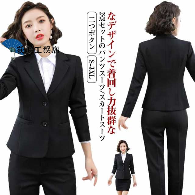 2点セット 長袖 スカートスーツ 面接 レディース ジャケット パンツ 上下 スーツ 二つボタン スーツジャケット テーラードジャケット フォーマル 通勤 春 夏 秋 パンツスーツ スカート ビジネス