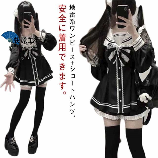 セーラーカラー 地雷系 ワンピース 2点セット 蝶ネクタイなし レディース レース リボン 蝶結び ギャル チュチュ ガール系 量産型 病みかわいい ドレス ハイウエスト ワンピース 長袖 森ガール 