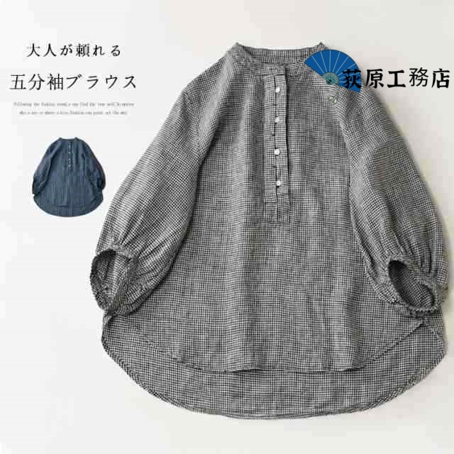 ぽわん袖 ブラウス レディース おしゃれ バンドカラー シャツ 綿麻風 スタンドカラー シャツブラウス バルーン袖 ストライプ チェック 柄ブラウス きれいめ 前後差 スタンドカラーシャツ プルオーバ