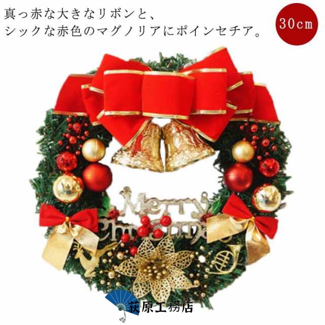 クリスマスリース 30cm 玄関 部屋 北欧 ナチュラル 3タイプ 高級 豪華 赤 おしゃれ 飾り 装飾 かわいい ドア 壁掛け ハンガー アートフラワー 天然素材 花 造花 ポインセチア マグノリア