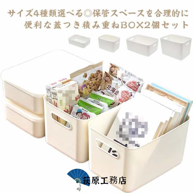 収納ケース プラスチック ホワイト フタ付き 収納ボックス 収納 ボックス ケース 引き出し インボックス 選べる4サイズ クローゼット パントリー 洗面 持ち手 大容量 蓋付き ほこり防止 おもちゃ
