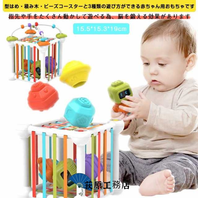 ベビー おもちゃ 型はめ 積み木 レール 赤ちゃん 知育玩具 積木 つみき ブロック かたはめ ビーズコースター カラフル 形認識 色認識 脳トレ 指先トレ 指先訓練 知育おもちゃ モンテッソーリ 玩